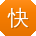 快播50精简版